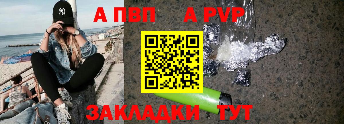 А ПВП мука  Alpha PVP VHQ  Строитель  Вход с VPN 