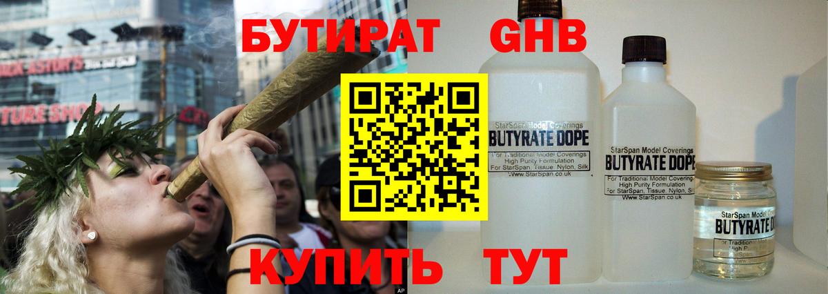 БУТИРАТ  Бутират BDO 33%  Вход с VPN  Строитель 