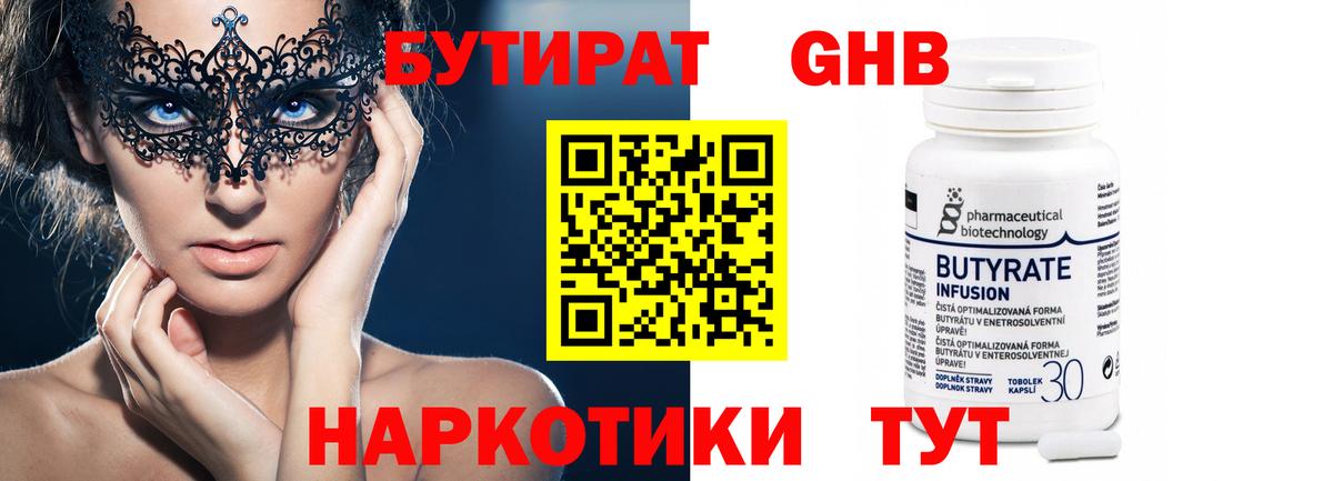 БУТИРАТ оксана Строитель