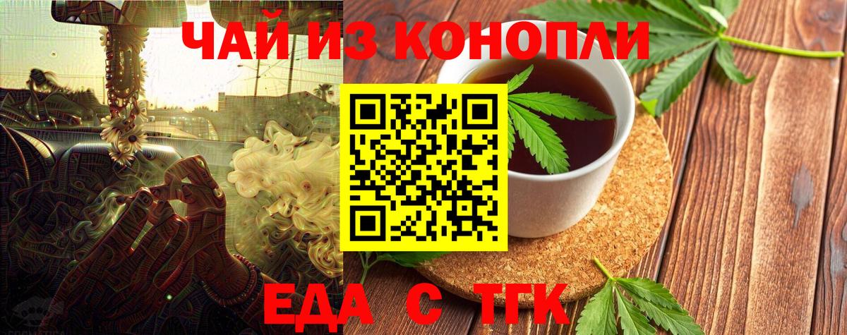 Cannafood конопля Строитель