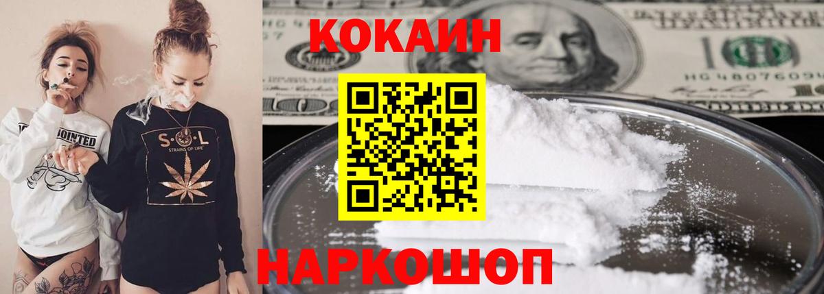 Cocaine  КОКАИН FishScale  КОКАИН Columbia  Вход с VPN  Строитель 