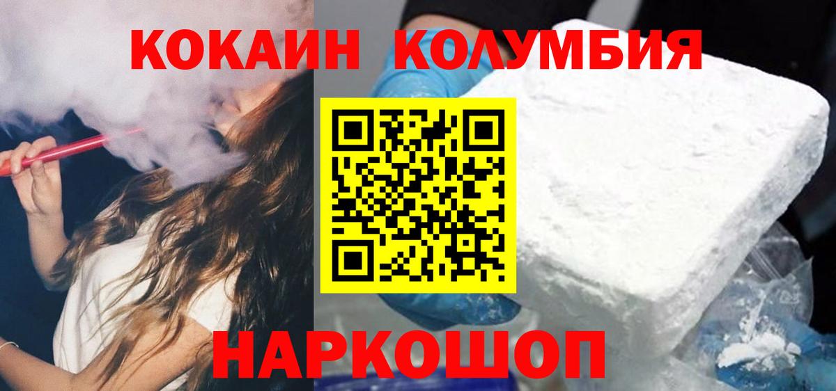 Кокаин FishScale Строитель