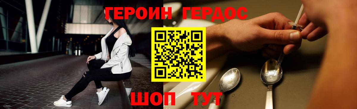 Строитель  Героин белый  Вход с VPN 