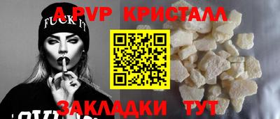 apvp Можга