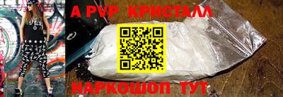 apvp Можга