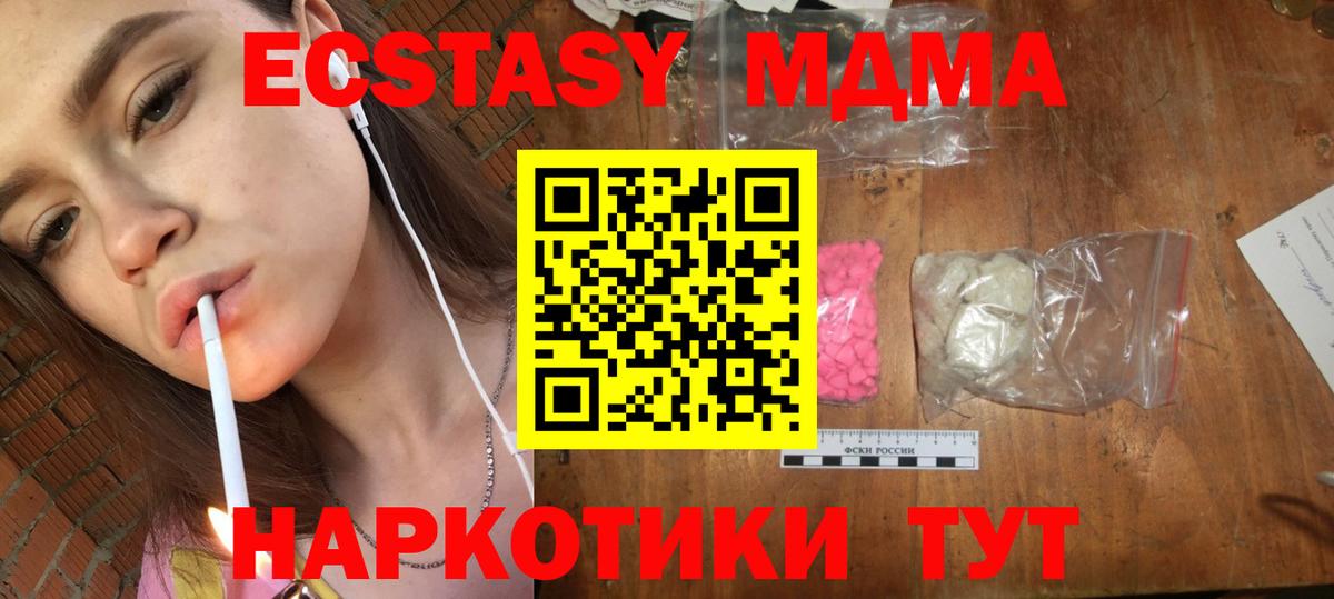MDMA crystal  MDMA  Строитель  МДМА Molly  Вход с VPN 