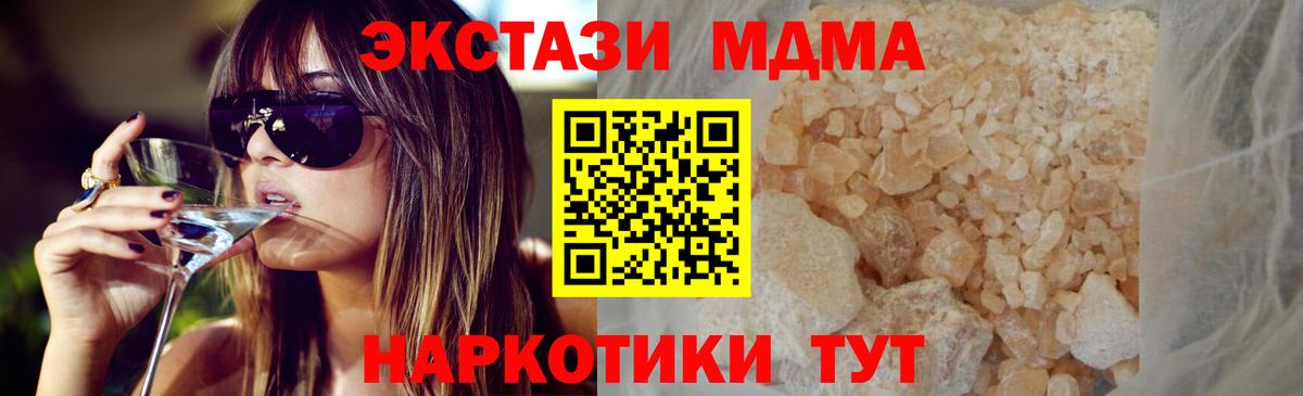 MDMA Molly Строитель