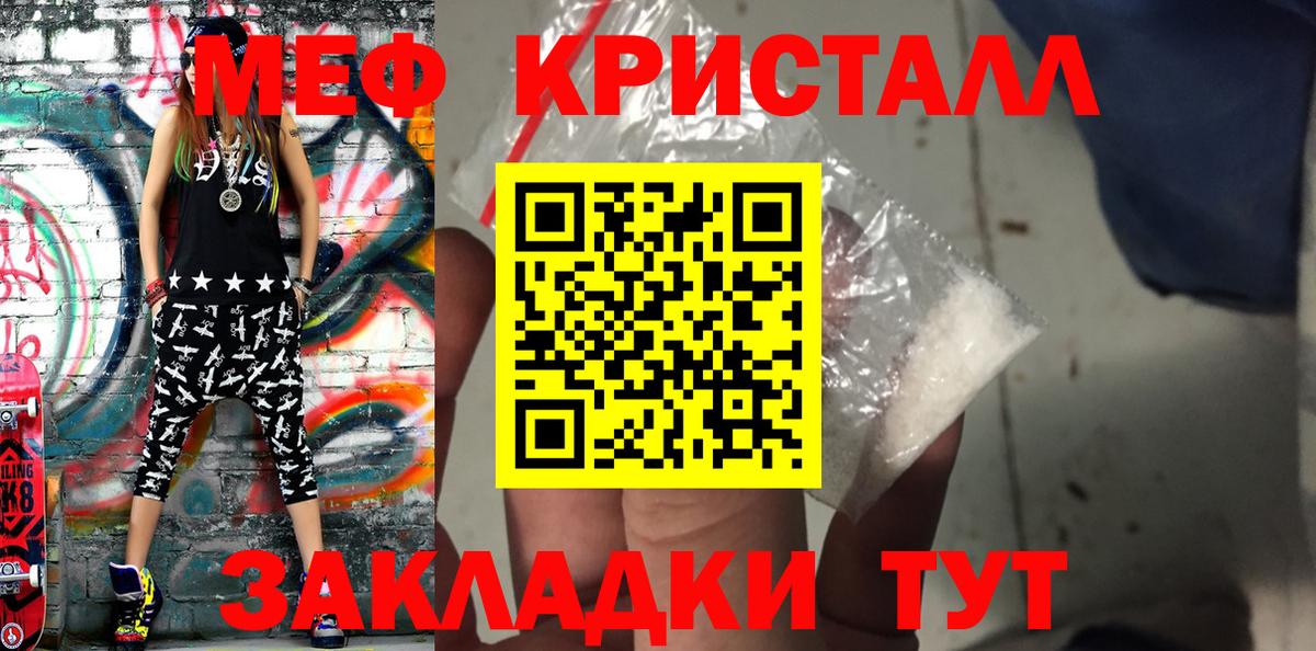 Мефедрон  Мефедрон 4 MMC  Вход с VPN  МЯУ-МЯУ 4 MMC  Строитель 