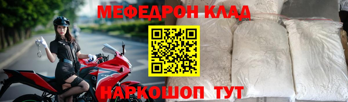 МЕФ кристаллы Строитель