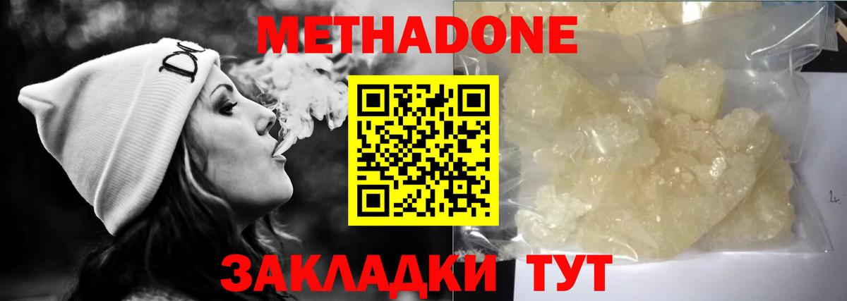 МЕТАДОН белоснежный Строитель