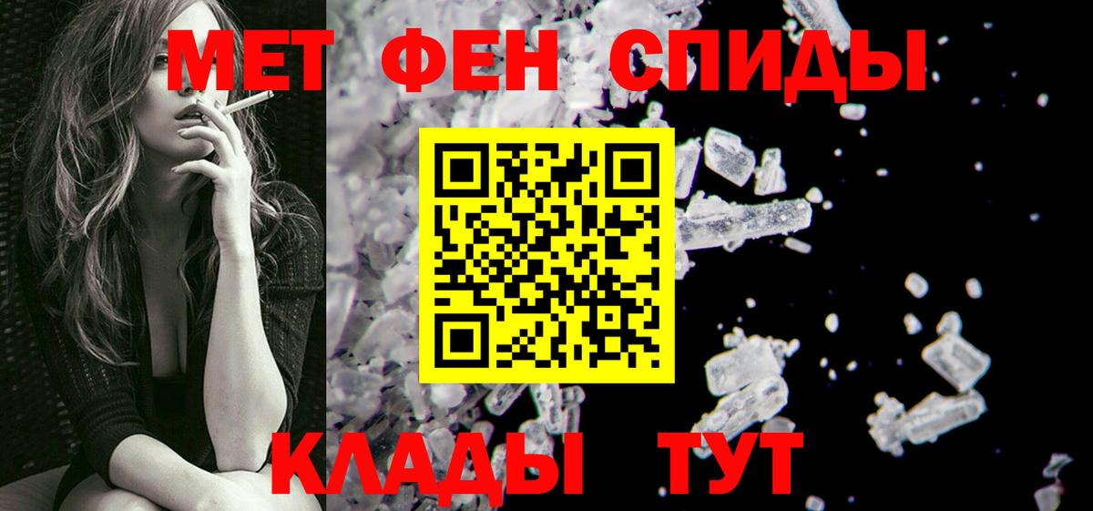 МЕТАМФЕТАМИН Декстрометамфетамин 99.9% Строитель