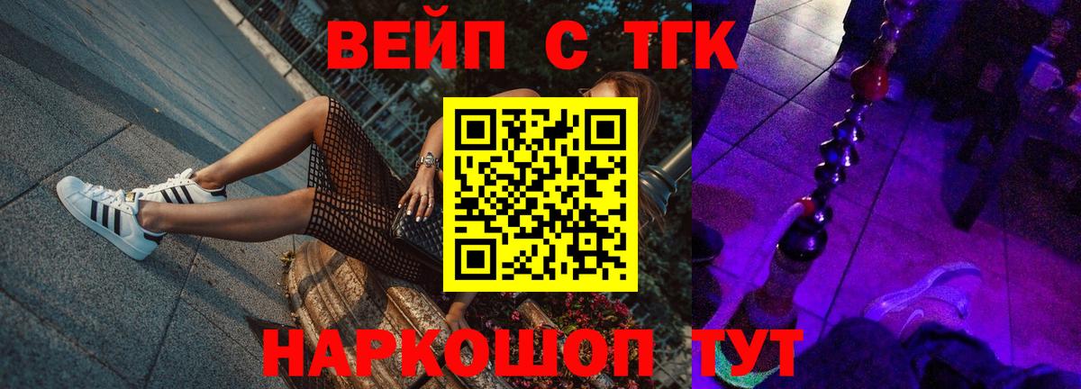 Строитель  ТГК жижа  ТГК THC oil  Вход с VPN 