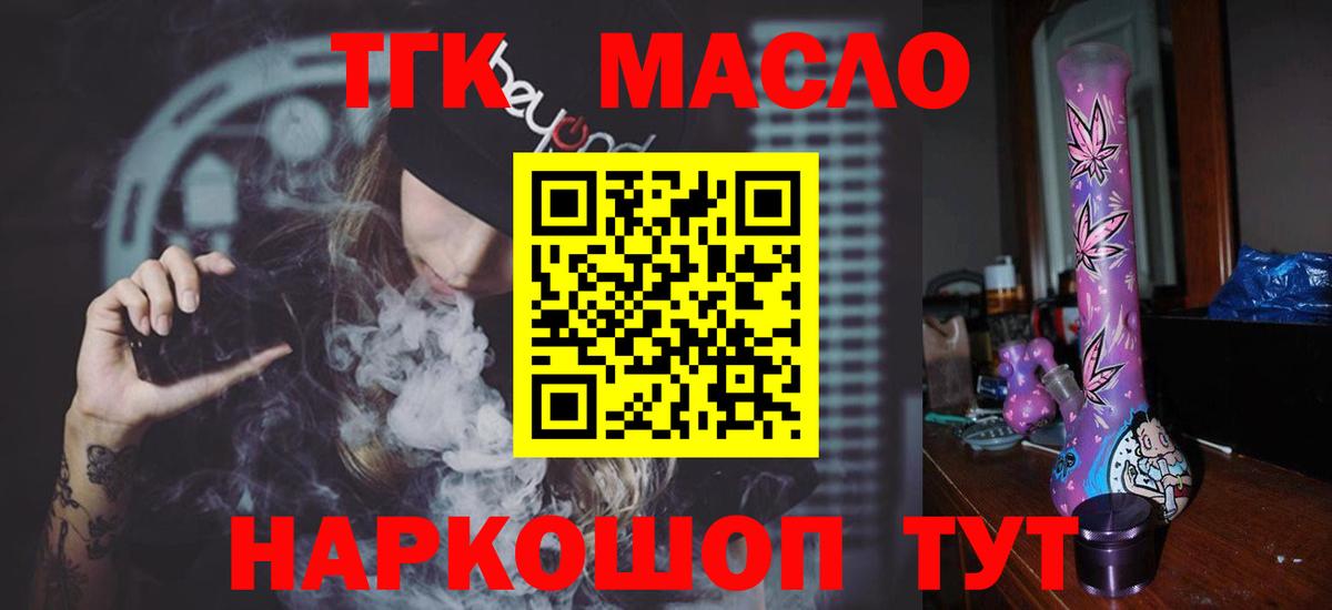 Дистиллят ТГК THC oil Строитель